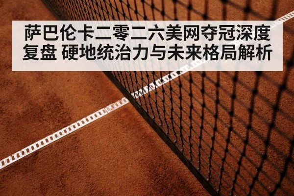 tennis baseline rally